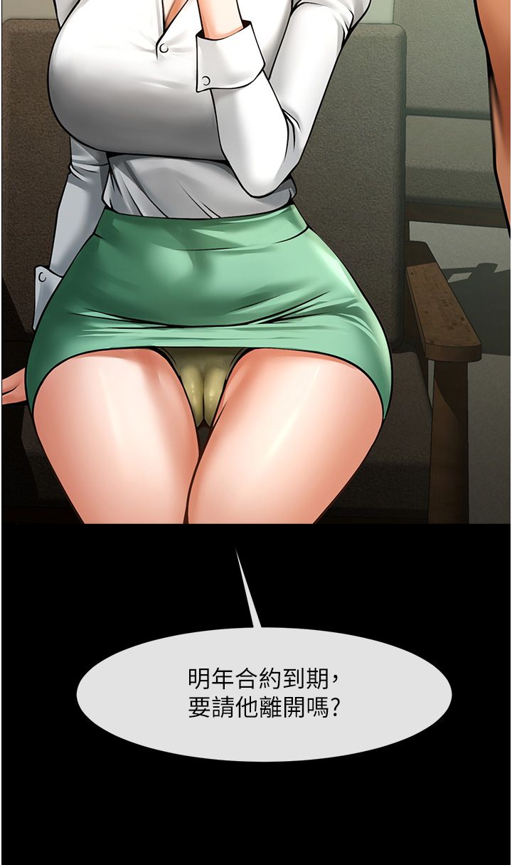 炸裂吧!巨棒第47话-来爷爷病房的美艳继母