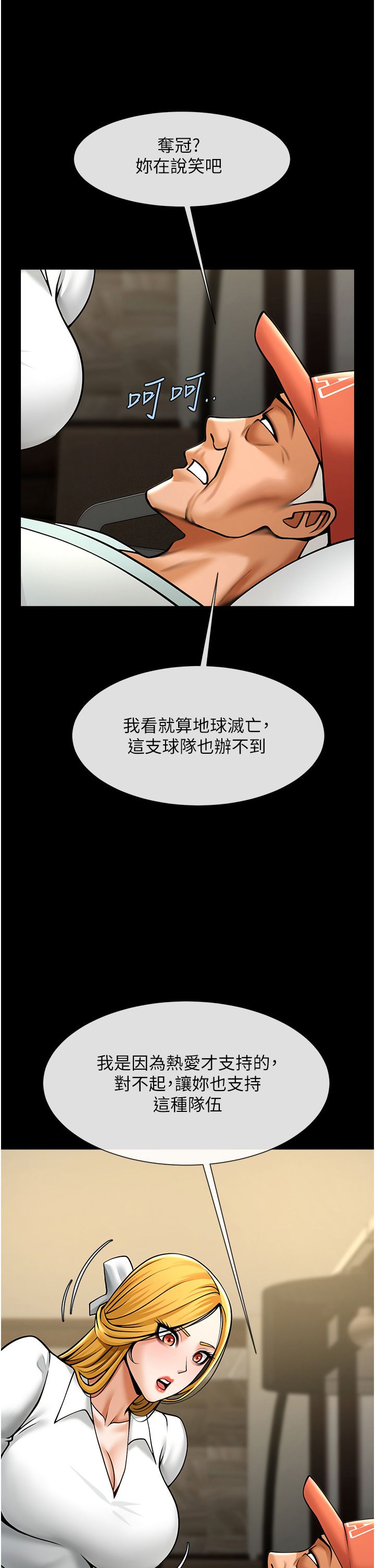 炸裂吧!巨棒第47话-来爷爷病房的美艳继母