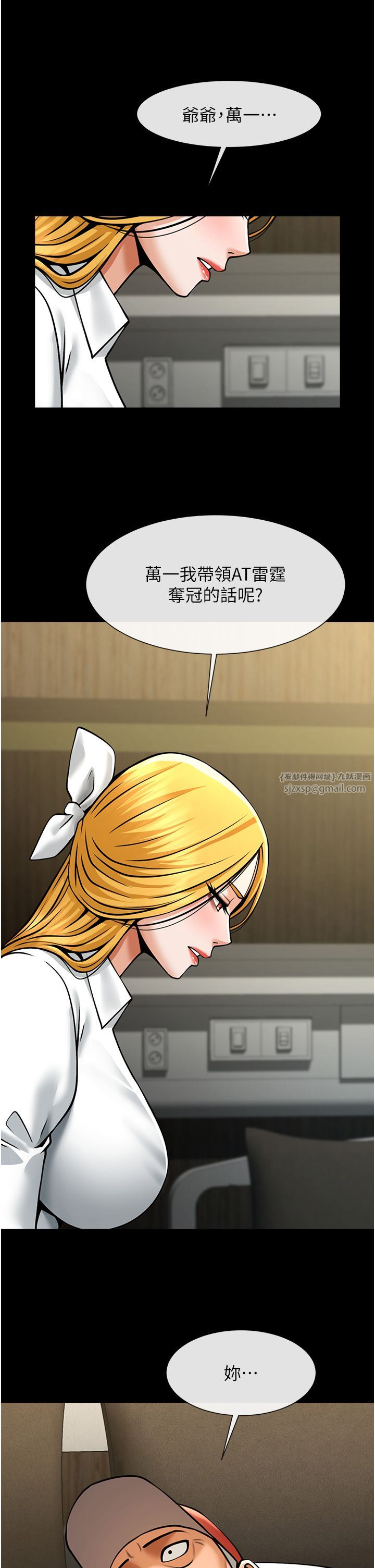 炸裂吧!巨棒第47话-来爷爷病房的美艳继母