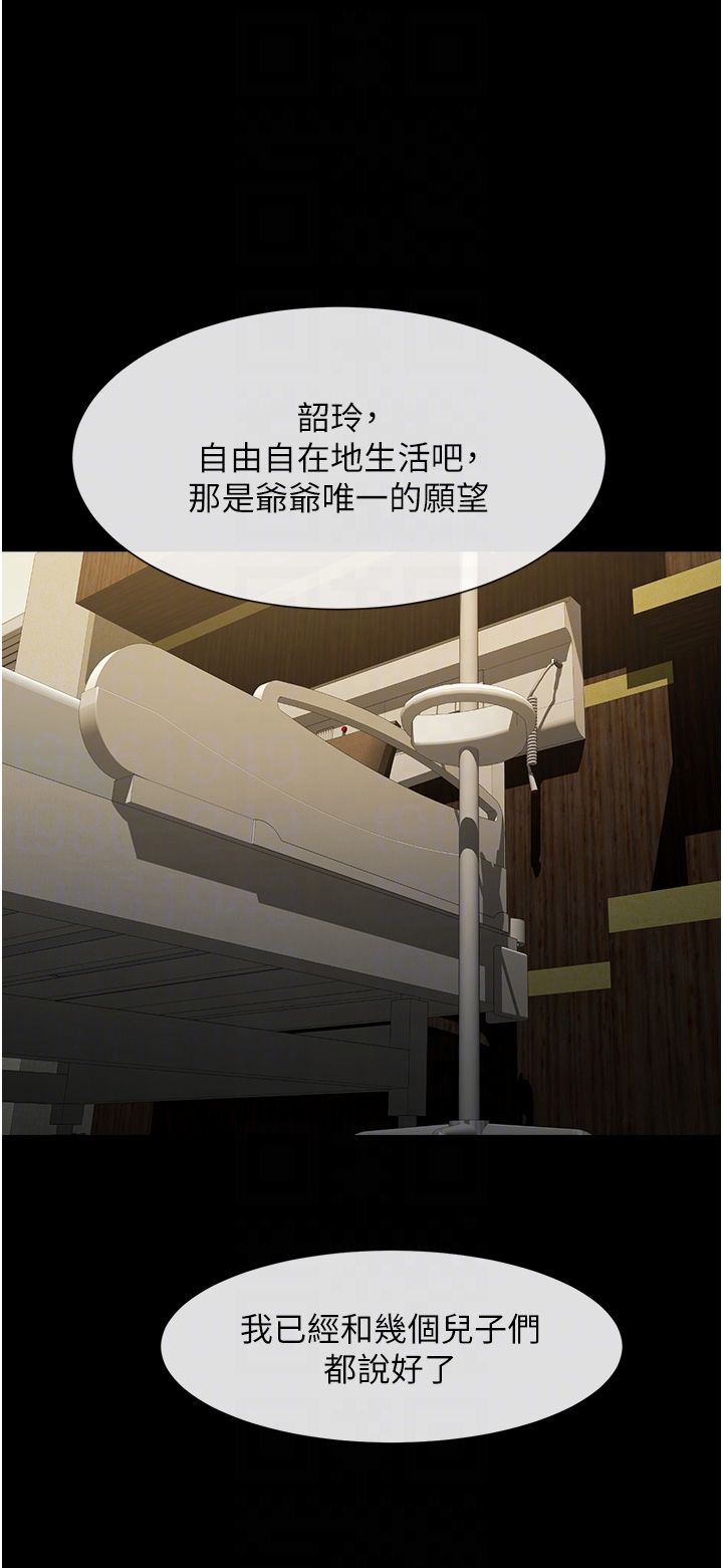 炸裂吧!巨棒第47话-来爷爷病房的美艳继母