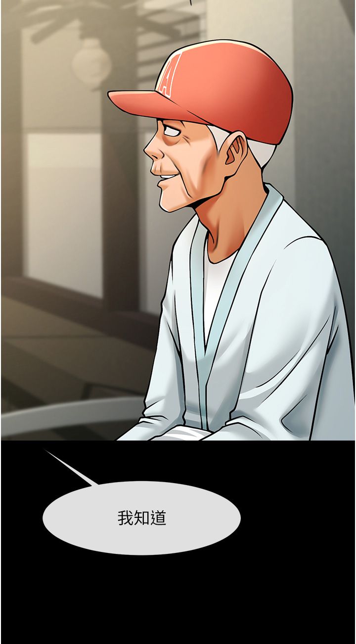 炸裂吧!巨棒第47话-来爷爷病房的美艳继母
