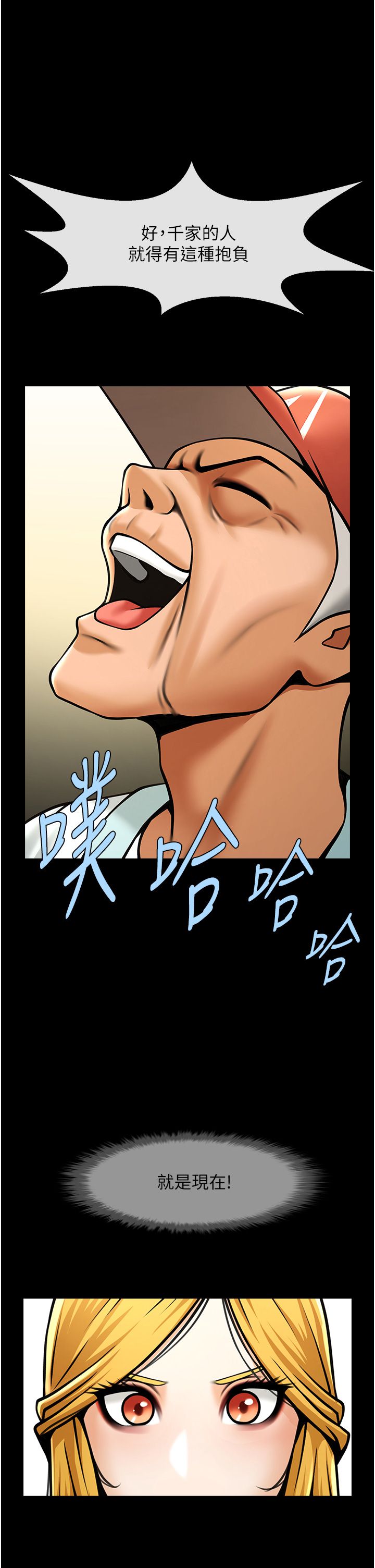炸裂吧!巨棒第47话-来爷爷病房的美艳继母