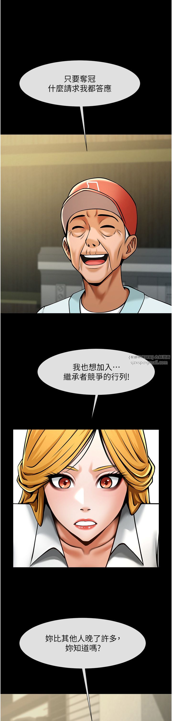 炸裂吧!巨棒第47话-来爷爷病房的美艳继母