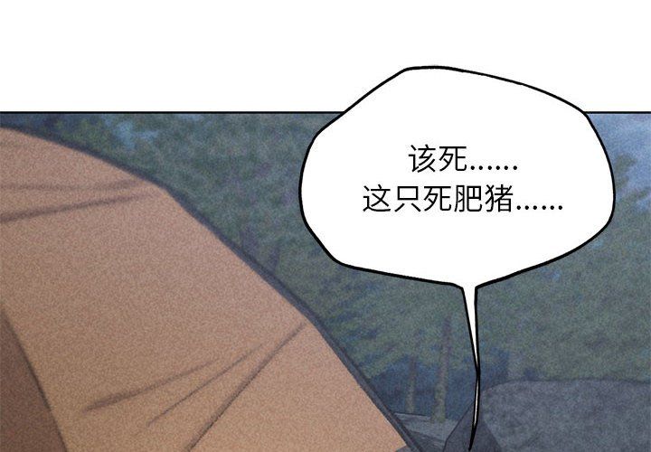 危险同学会第34话