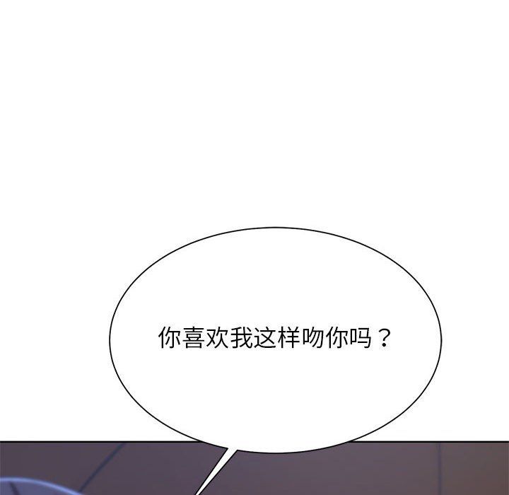 危险同学会第34话
