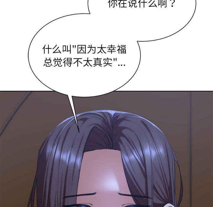 危险同学会第34话