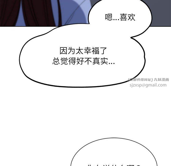 危险同学会第34话