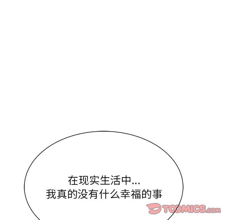 危险同学会第34话