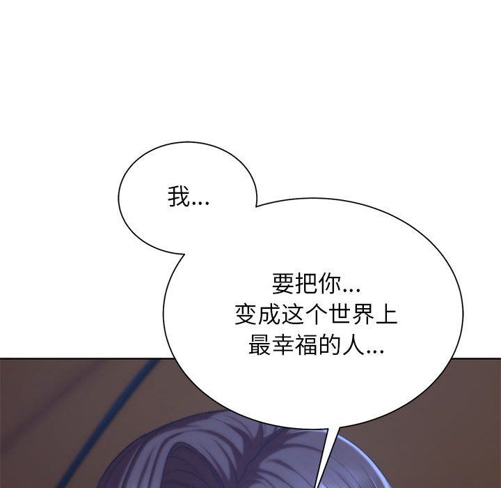 危险同学会第34话