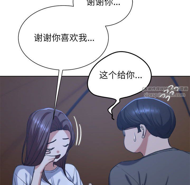 危险同学会第34话