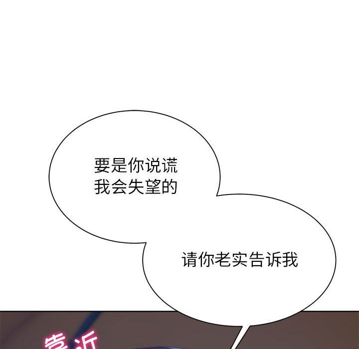 危险同学会第34话