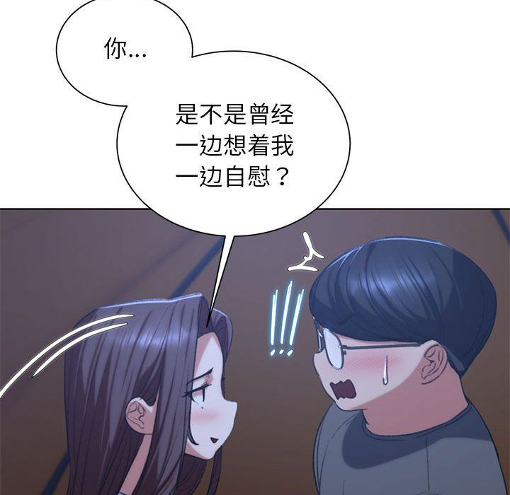 危险同学会第34话