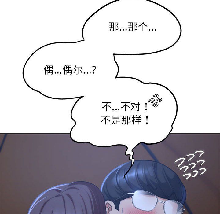 危险同学会第34话
