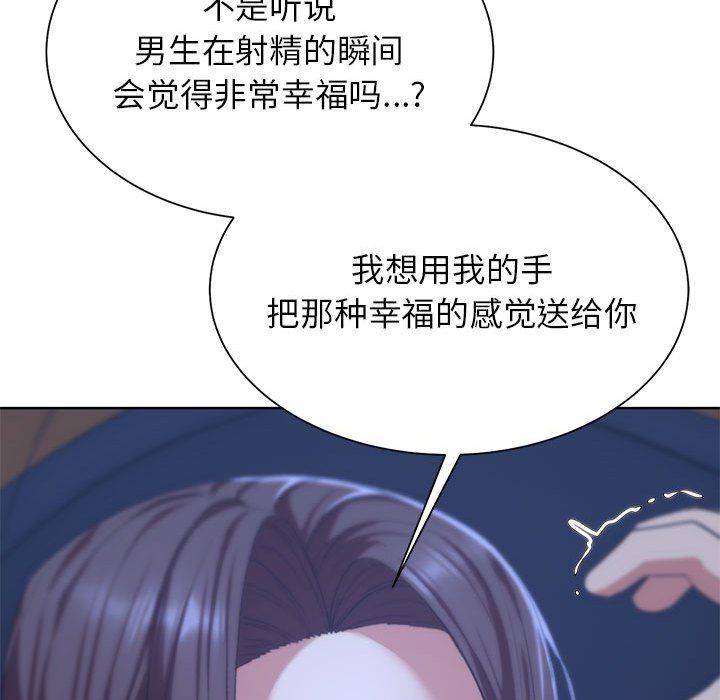 危险同学会第34话