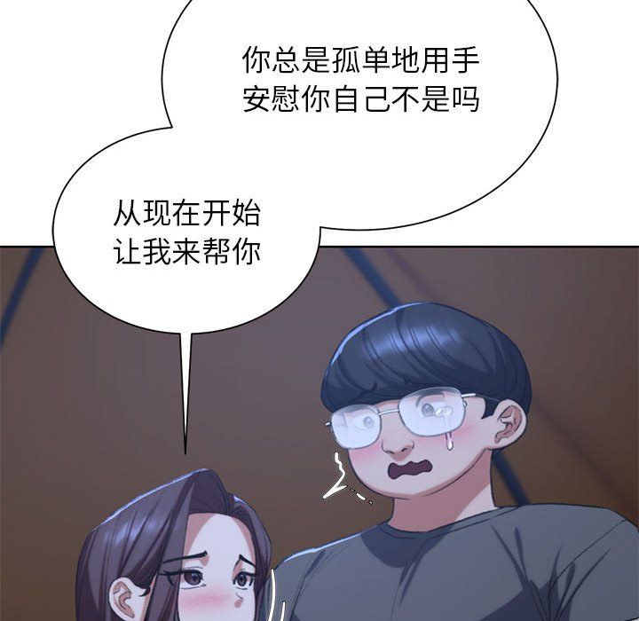 危险同学会第34话