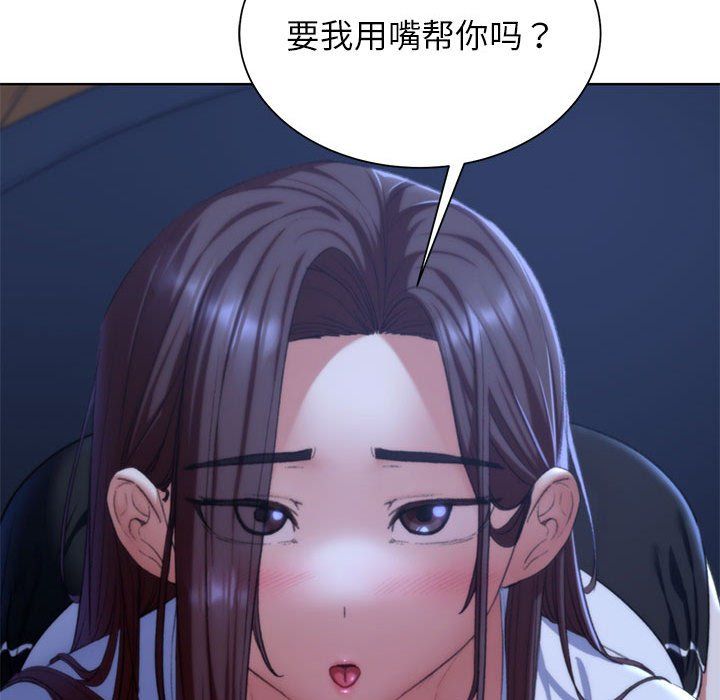 危险同学会第34话