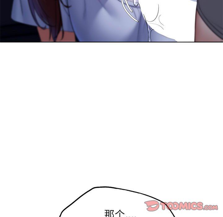 危险同学会第34话