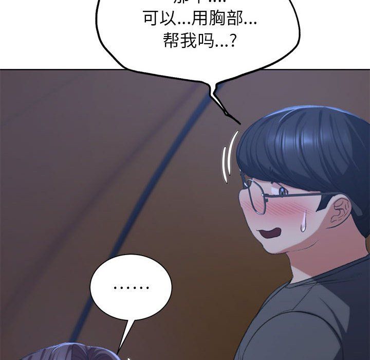危险同学会第34话