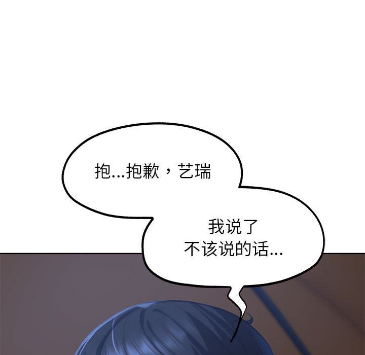 危险同学会第34话