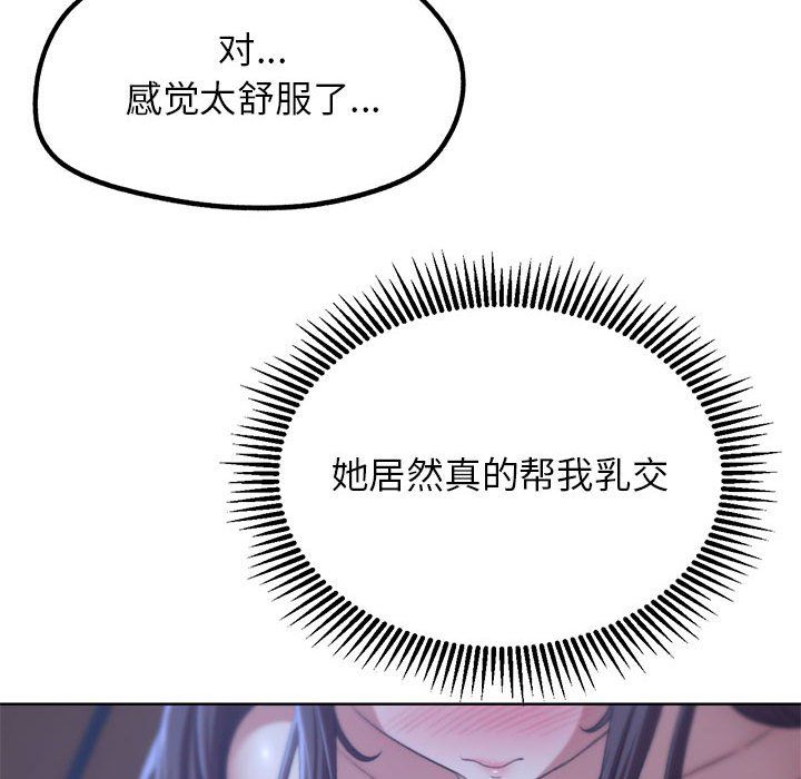 危险同学会第34话