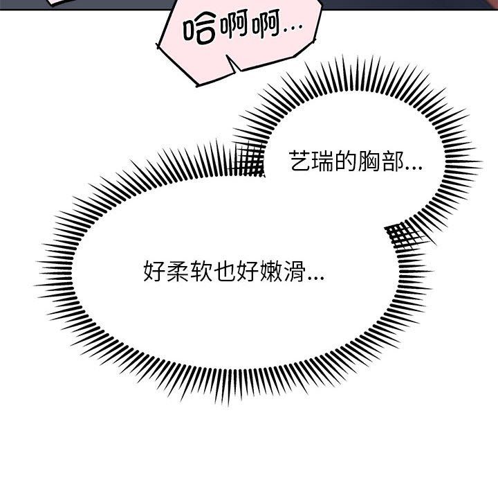 危险同学会第34話