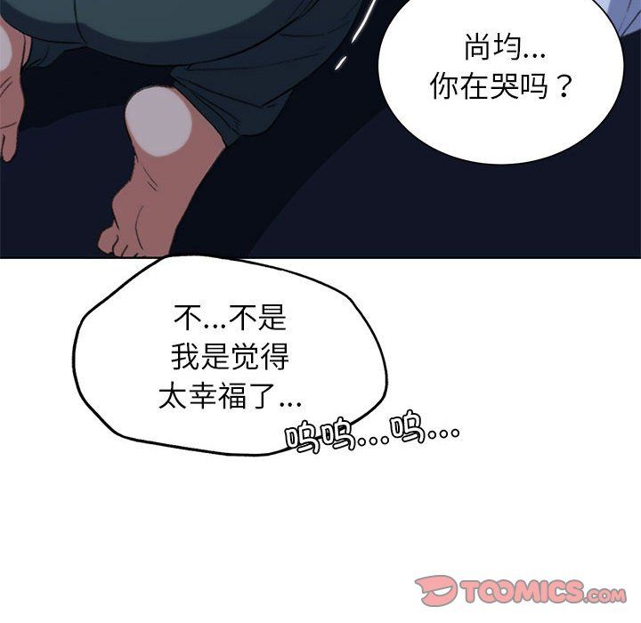危险同学会第34话
