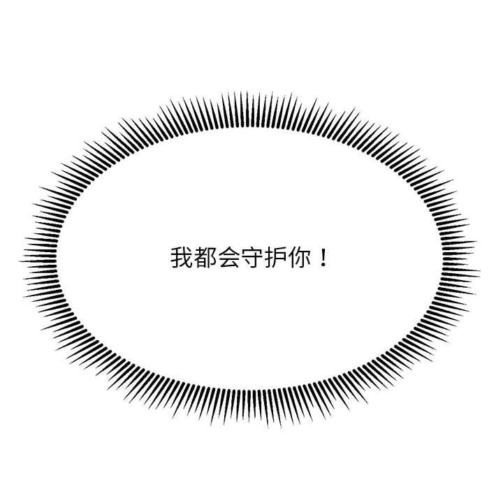 危险同学会第34话