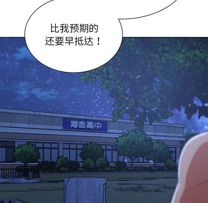 危险同学会第34话