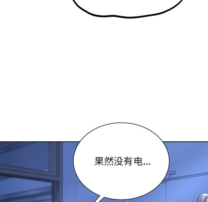 危险同学会第34话