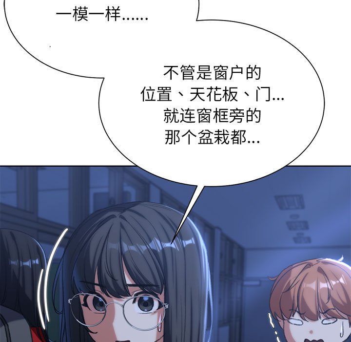 危险同学会第34话