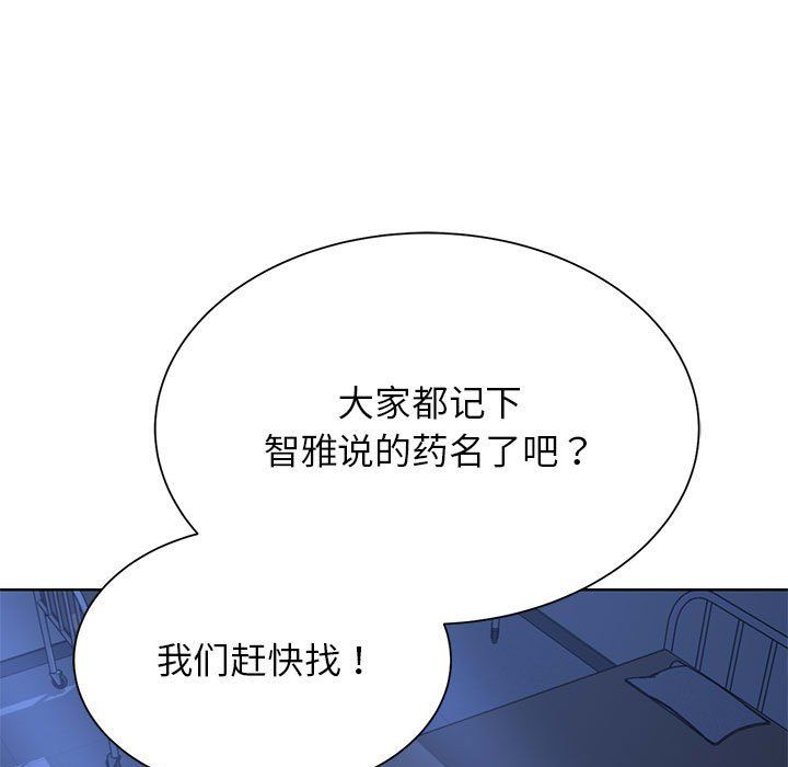 危险同学会第34话