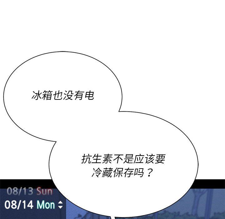 危险同学会第34话