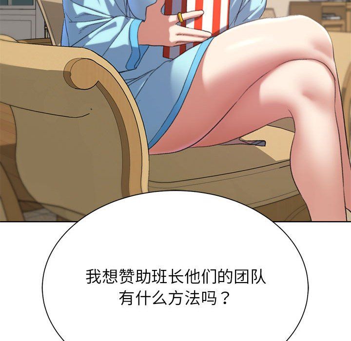 危险同学会第34话