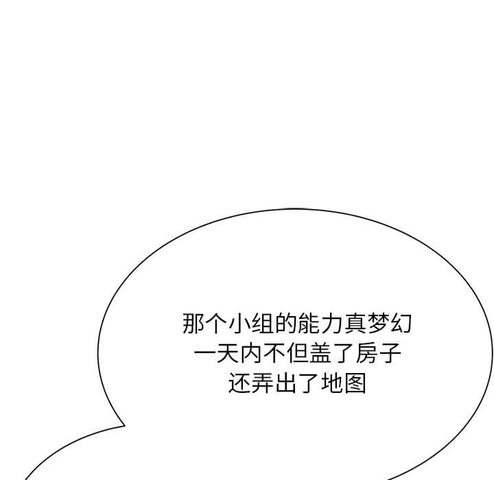 危险同学会第34话