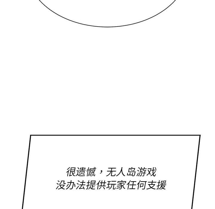 危险同学会第34话