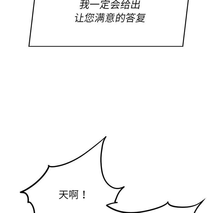 危险同学会第34话