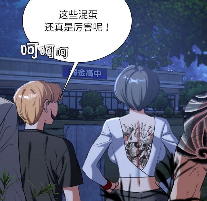 危险同学会第34话
