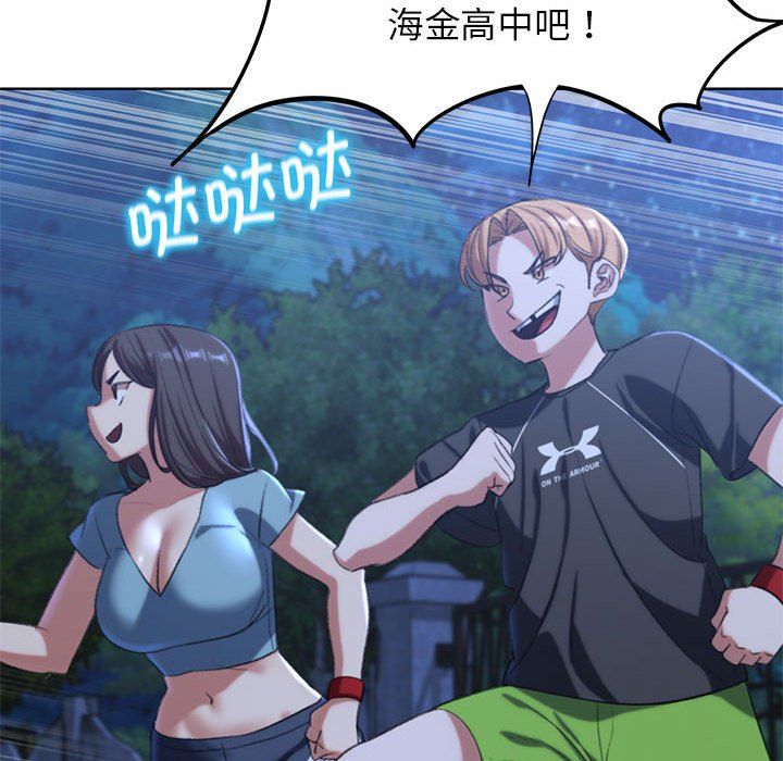 危险同学会第34话