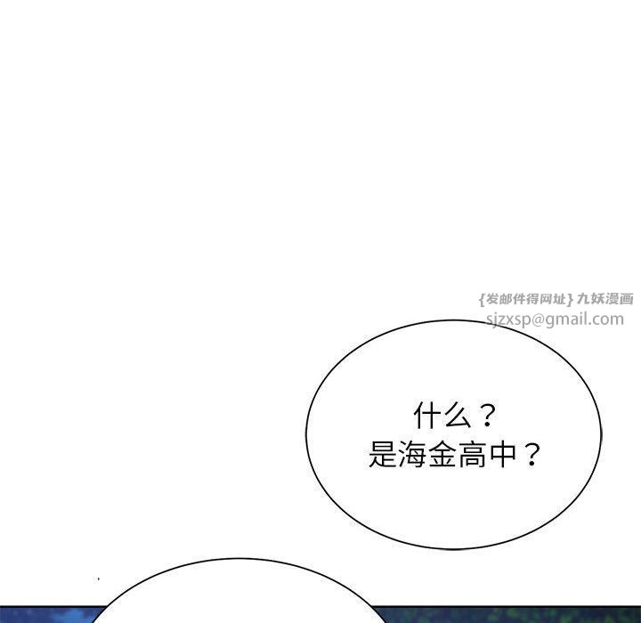危险同学会第34话