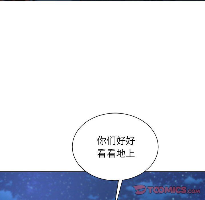 危险同学会第34话