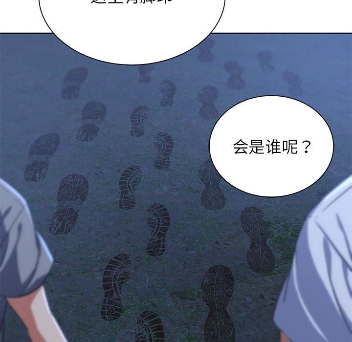 危险同学会第34話