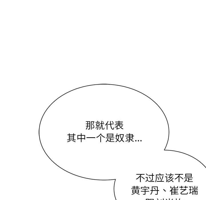 危险同学会第34话