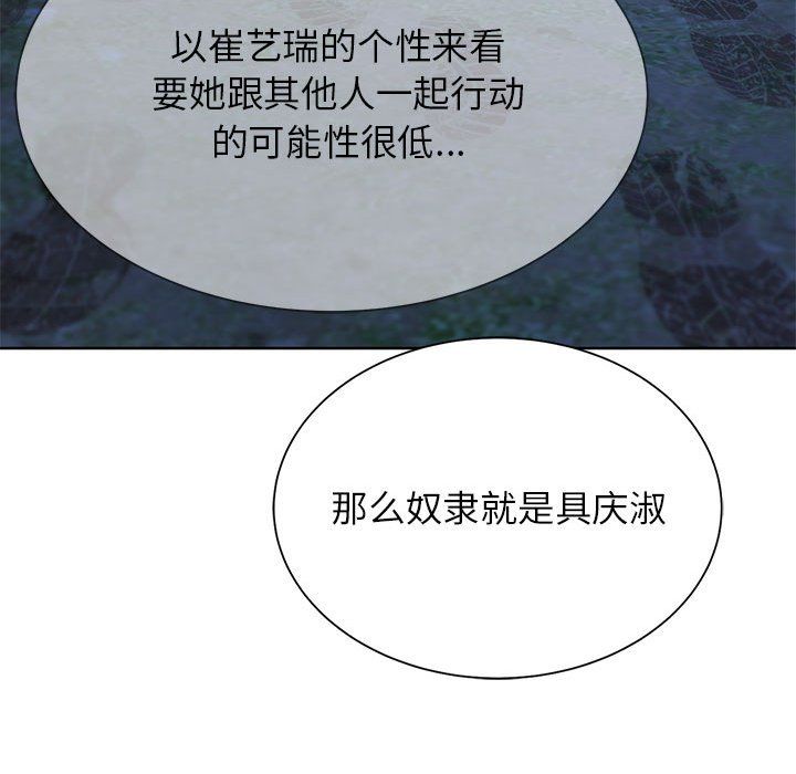 危险同学会第34话