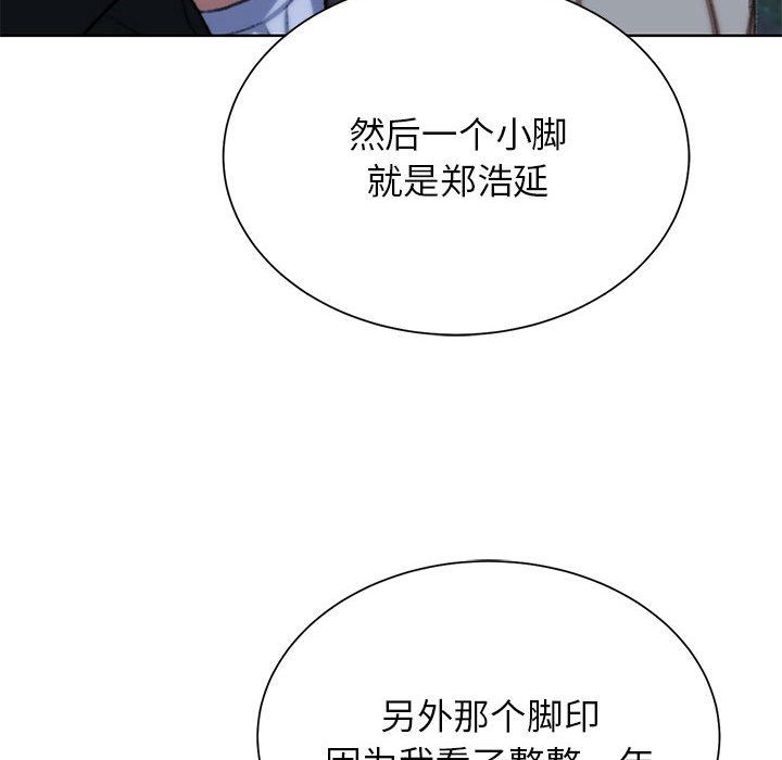 危险同学会第34话