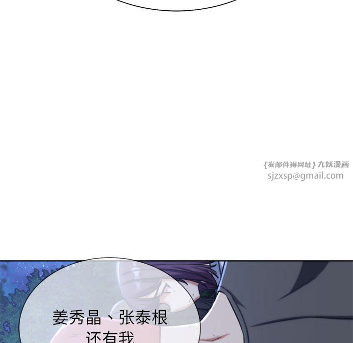 危险同学会第34话