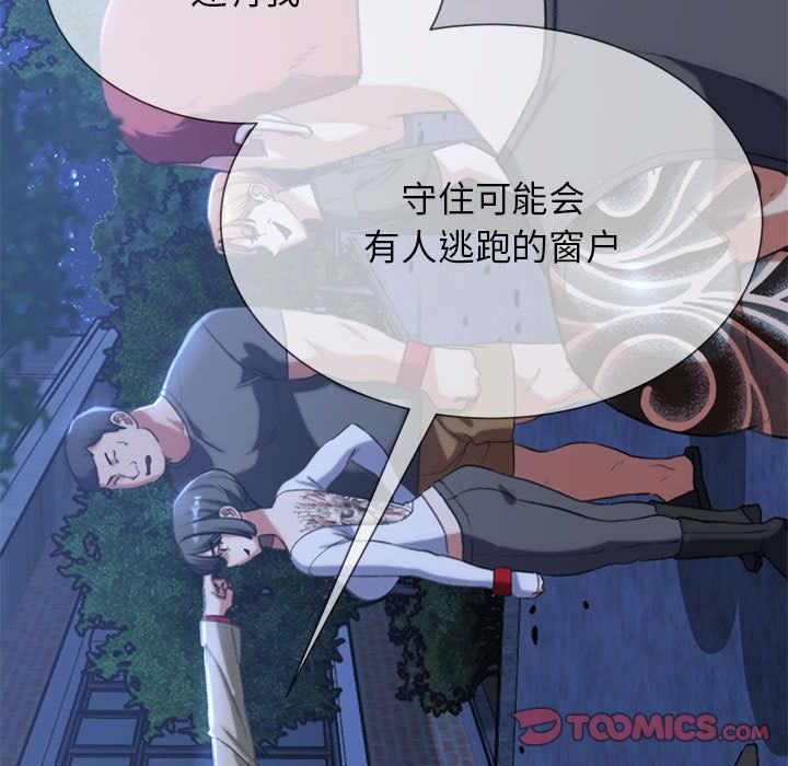 危险同学会第34话