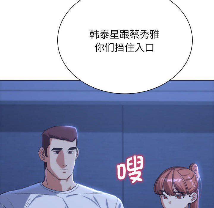 危险同学会第34话