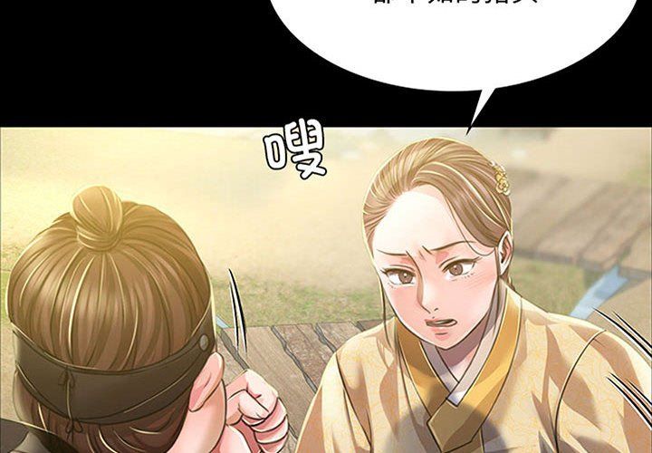 小姐第38话