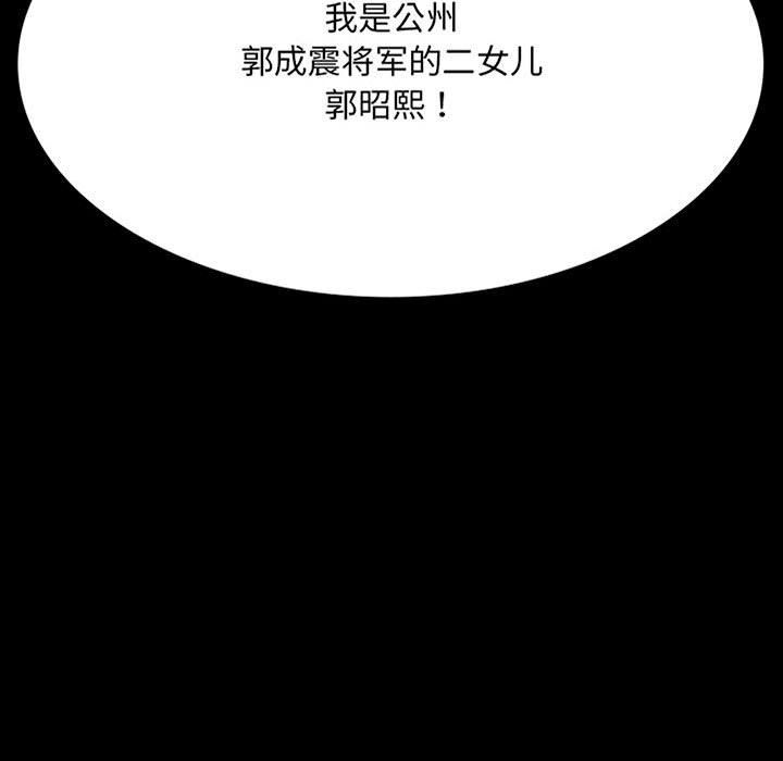 小姐第38话
