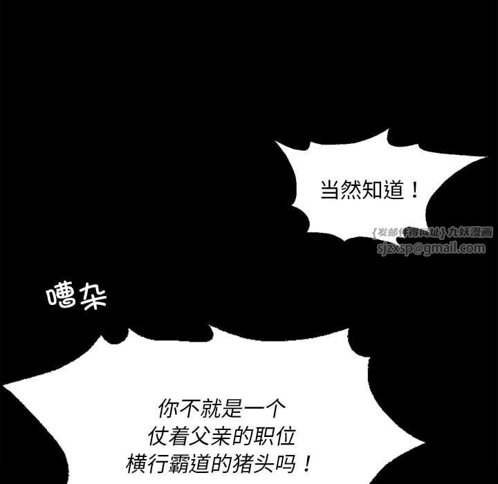 小姐第38话